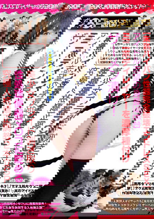 Real 8-person Orgy! (Innocent Shaved Pussy Gets Intense Non-stop Fucking) 140cm Tall Girl That Wants To Be An Idol Gets Her Petite Body Covered In Thick Cum!