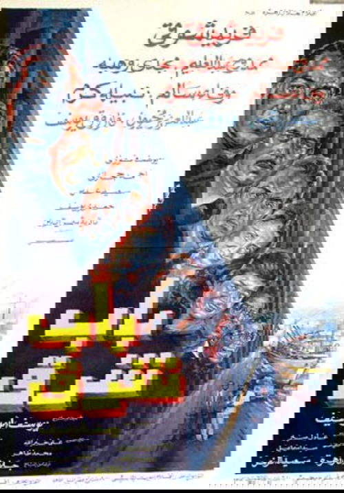 Bab Sharq