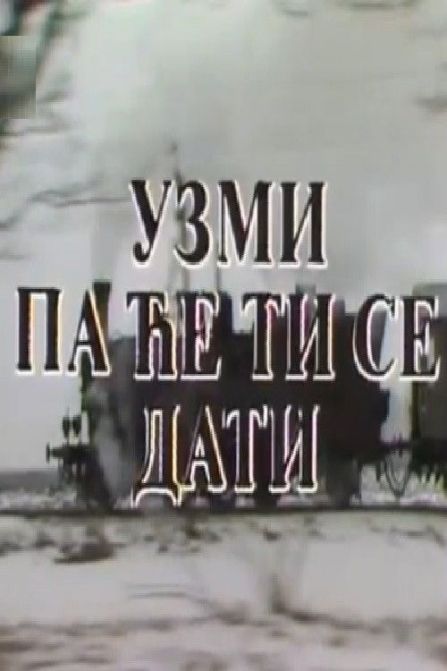 Take It and You'll Be Given to