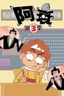 Season 3