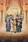 Marvelous Stories In Quran