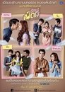 Happy Ending Party