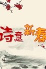 Season 375