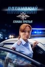 Season 3