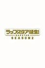RAPSTAR Season 2