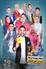 Season 7
