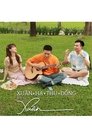Xuân Hạ Thu Đông Rồi Lại Xuân