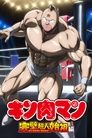 Kinnikuman Perfect Origin Arc
