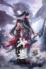 The Awakening of Chen Nan