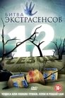 Season 12