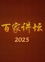 Season 25
