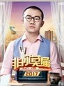 Season 8