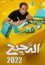 Season 3