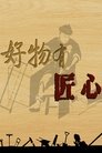 Season 389
