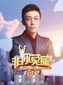 Season 12