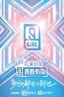 YOUTH WITH YOU SEASON 2