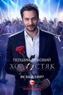 Season 8