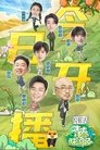 Season 4