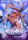The Breakthrough Girl