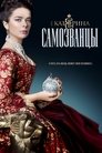Catherine, Impostors