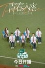 Season 3
