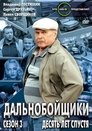 Season 3