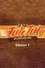 Season 1