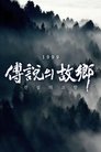 Season 17