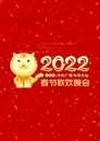 2022 Ren-Yin Year of the Tiger