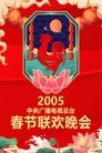 2005 Yi-You Year of the Rooster