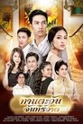 Taan Tawan Janward