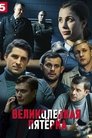 Season 4