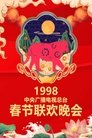 1998 Wu-Yin Year of the Tiger