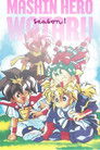 Mashin Hero Wataru