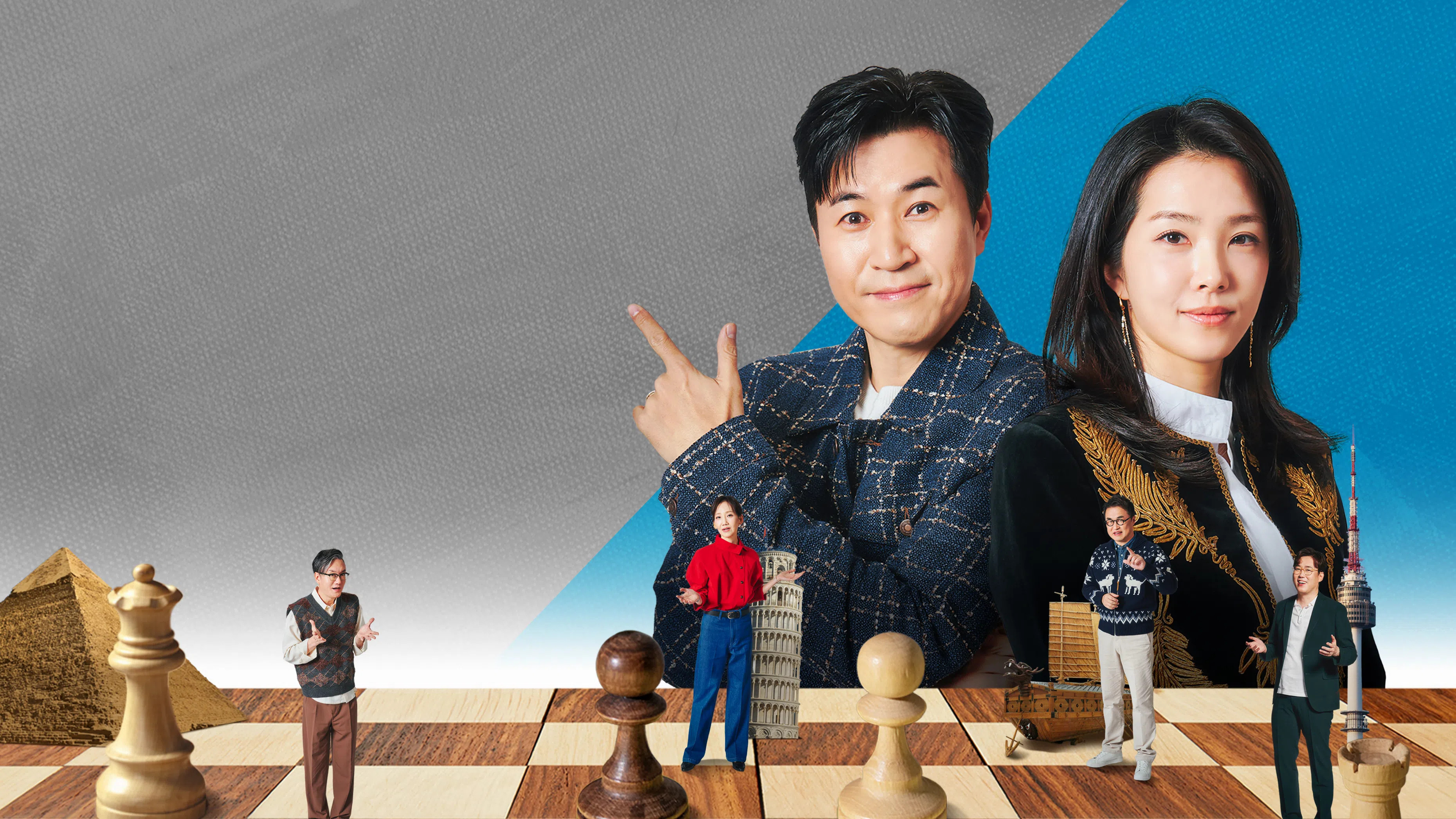 강연배틀쇼 사(史)기꾼들