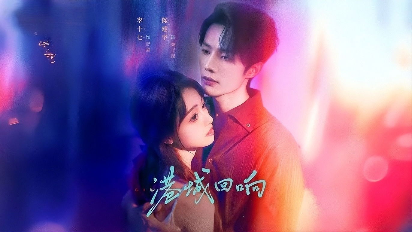 Gang Cheng Hui Xiang