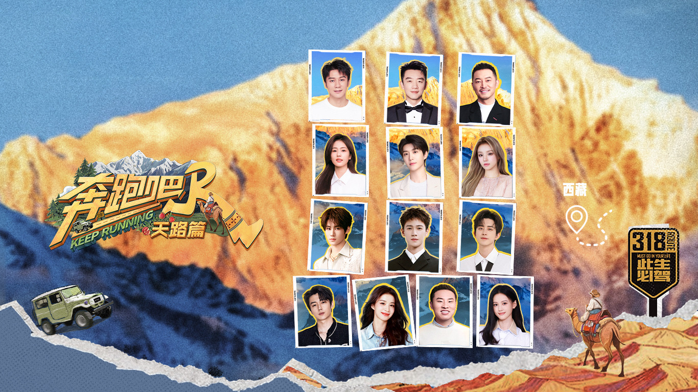 Keep Running Special Seasons