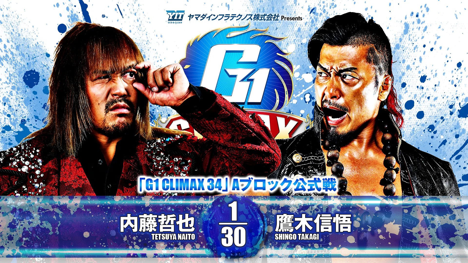 NJPW G1 Climax 34: Day 1
