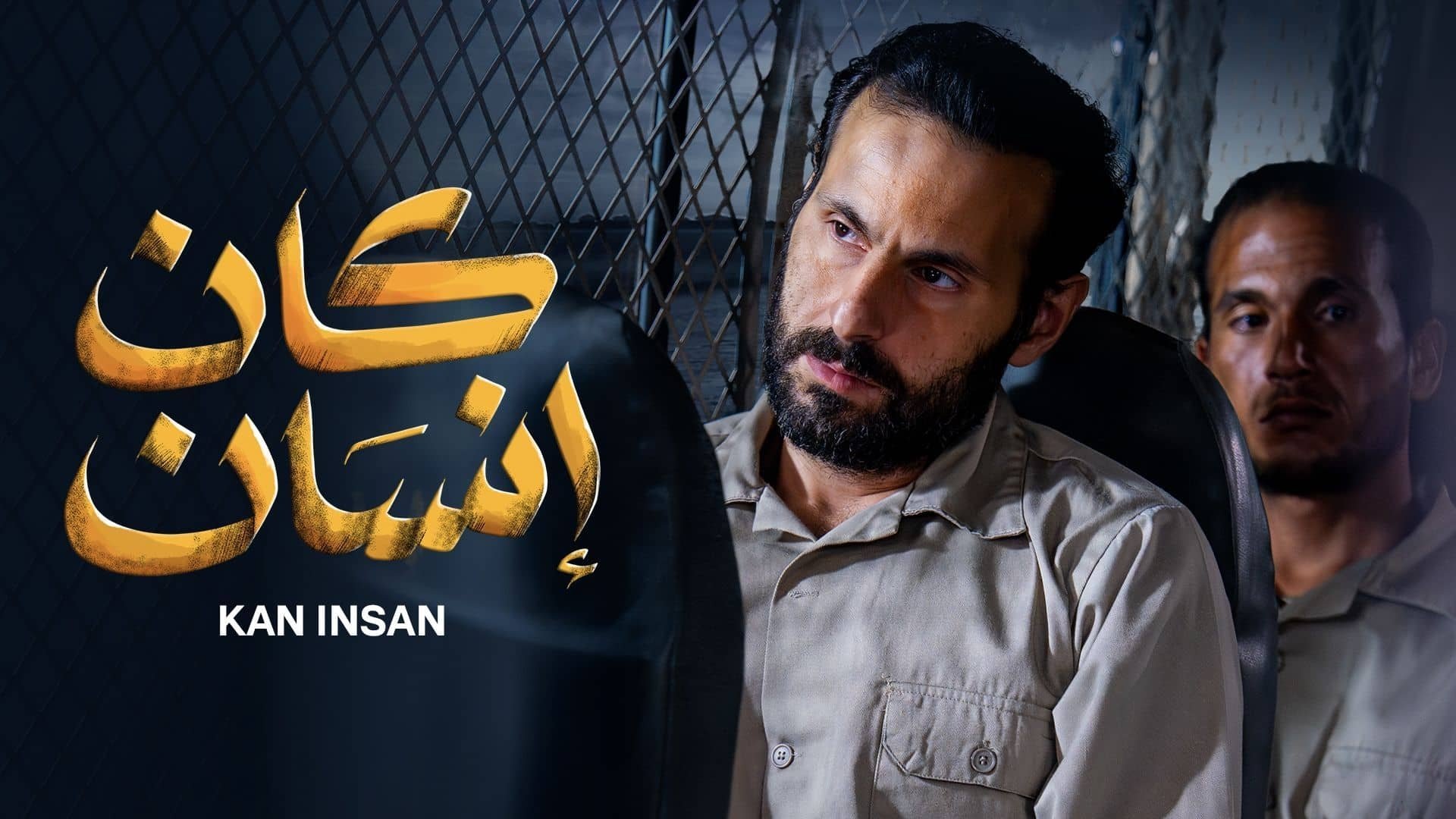 KAN INSAN