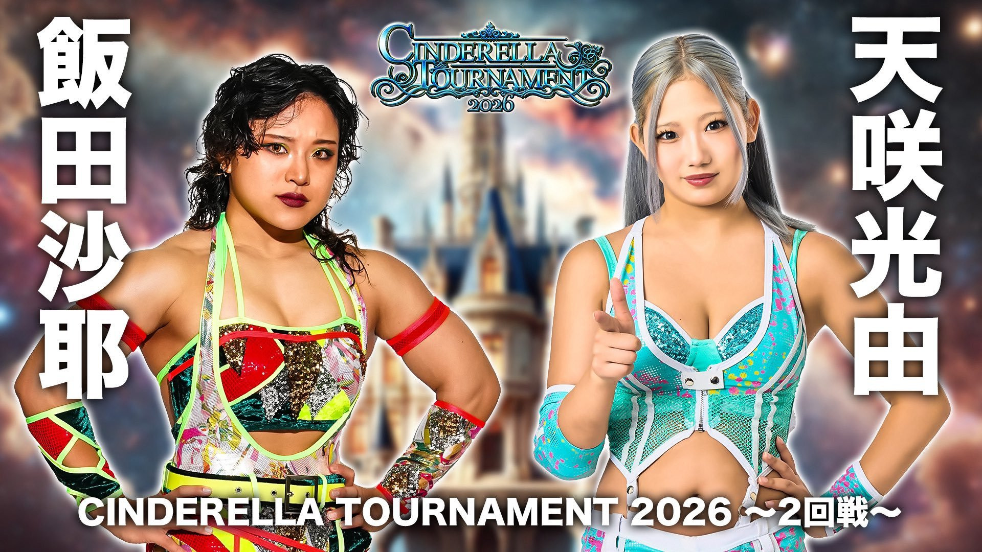 Stardom Cinderella Tournament 2026 ~Second Round~