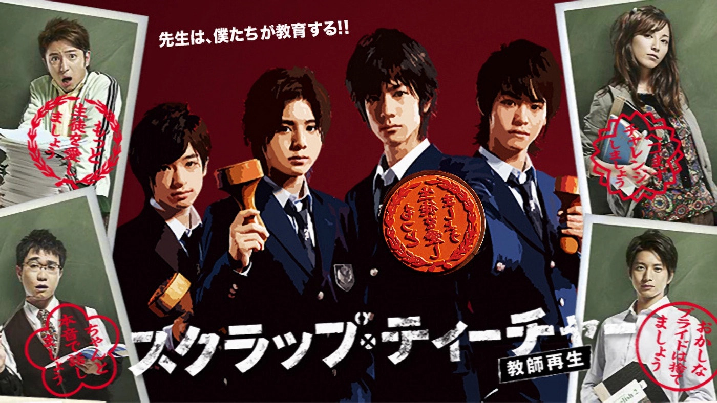 Scrap Teacher ~Return to Life~