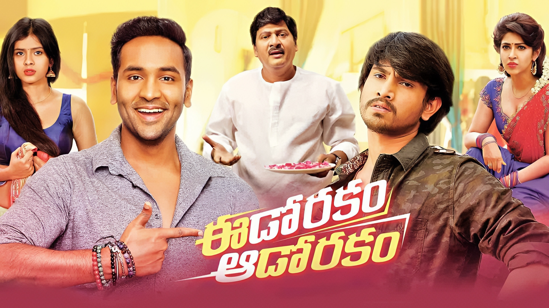 Eedo Rakam Aado Rakam