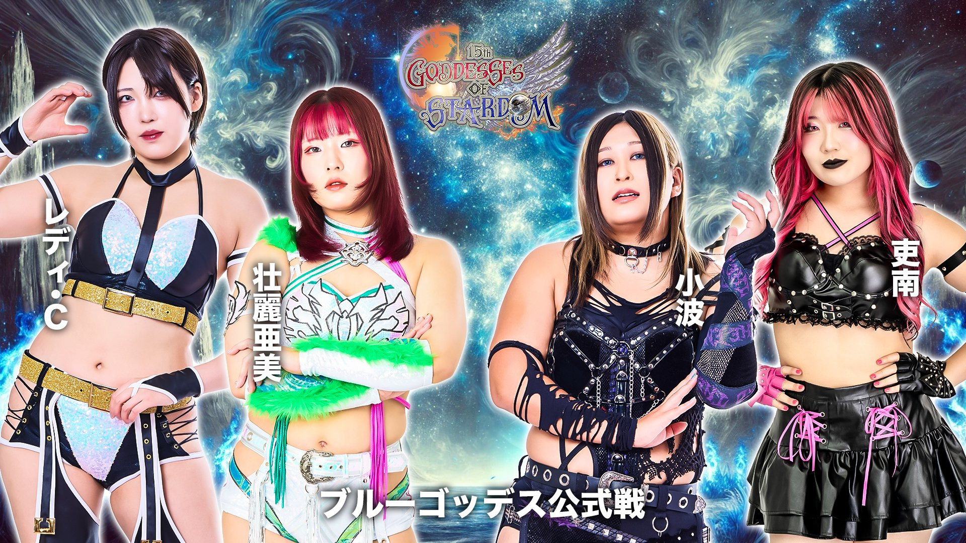 Stardom Goddesses of Stardom Tag League 2025 - Day 7