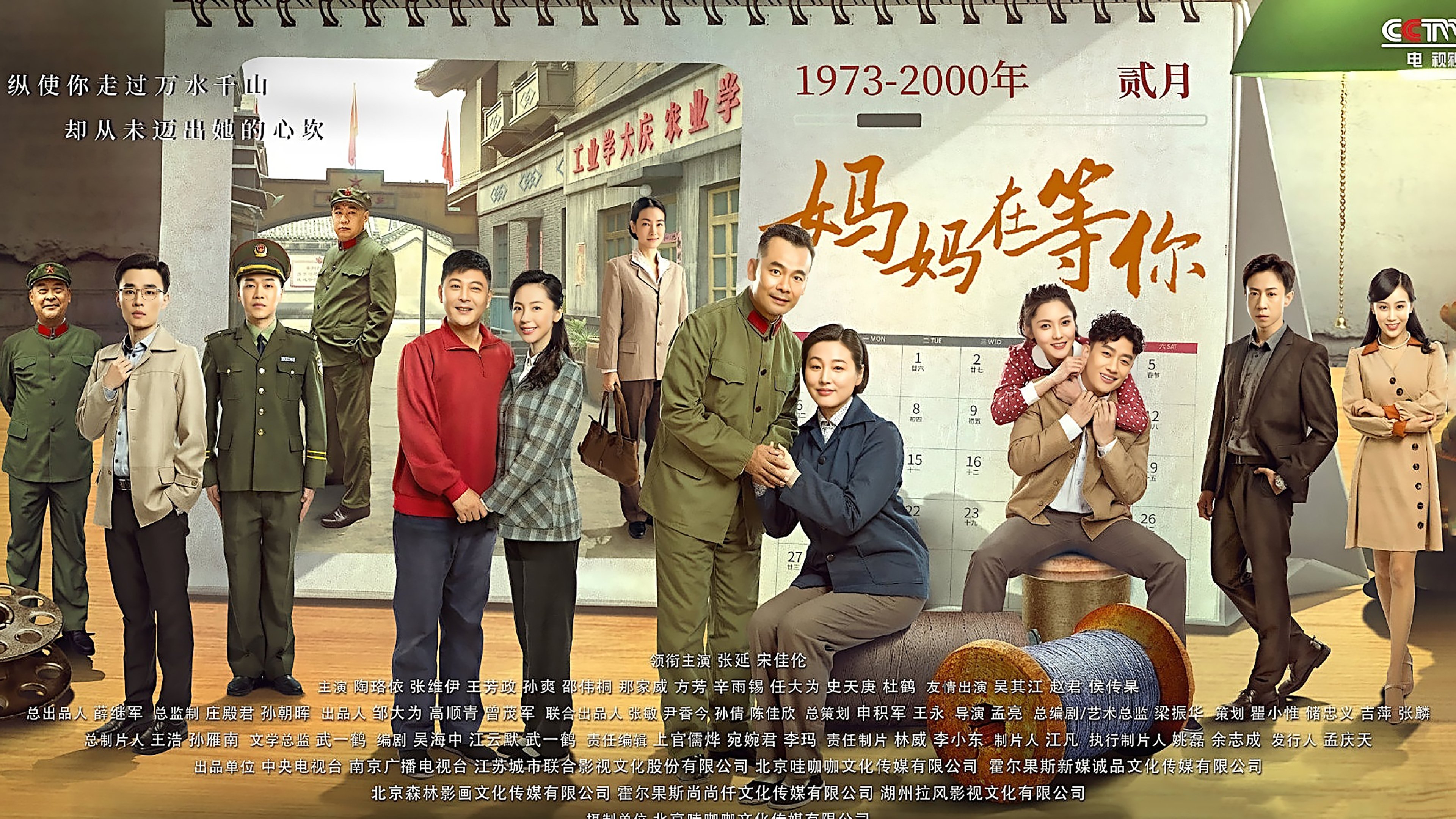 Mom's Waiting for You