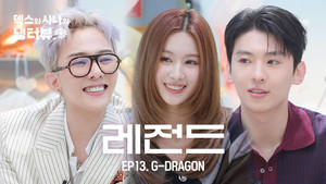 Dex & Sana's Fridge Interview: G-Dragon (BIGBANG)