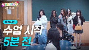 ILLIT(아일릿) '장르는 아일릿' TEASER #1