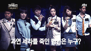 Who Killed Classmate Sarah? (2)