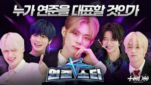 Episode 161 YEONJUN Star K