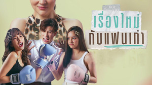 New Story, Old Love (1)