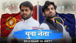 Yuva Neta - Episode 1